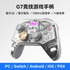 BaiSPai/佰世派 G7 三模无线游戏手柄 全霍尔线性扳机+霍尔摇杆 黑色