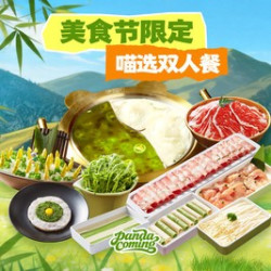 熊喵来了火锅 喵选双人餐149元