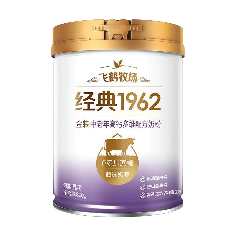 FIRMUS/飞鹤 成人中老年金装高钙奶粉