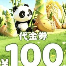 移动端：熊喵来了火锅 100元代金券|不限张数