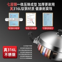 吉美 居皇后锅 316L不锈钢炒锅
