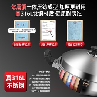 JIGME/吉美 居皇后锅 316L不锈钢炒锅