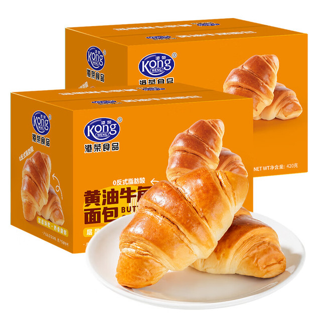 今日必买：港荣 黄油牛角面包420g*2箱