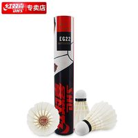 红双喜 羽毛球天然羽毛耐打训练EG22耐用型正品室内室外训练球正品