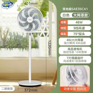 美的 SAE35CA1 落地扇 白色
