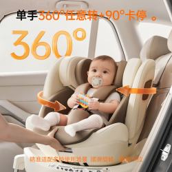 babyboat Baby boat贝舟新国标儿童安全座椅0-12岁宝宝 柠檬旗舰款175°大躺角+遮阳棚
