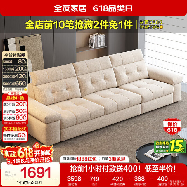 移动端、京东百亿补贴：全友 111237 现代简约布艺沙发 111237A-2 (左1+右3) 可拆洗