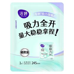 洁婷 吸隐力卫生巾日夜组合装