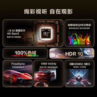LG 65QNED82BCA 144Hz可变高刷 65英寸 4K超高清Mini LED电视