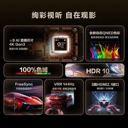 LG 65QNED82BCA Mini LED 144Hz高刷 65英寸 4K电视