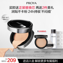 珀莱雅 夜气垫bb霜遮瑕控油粉底液保湿油皮