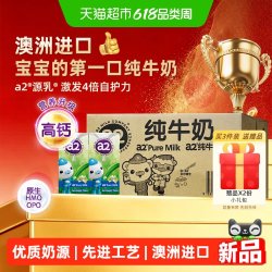 a2 澳洲进口全脂纯牛奶150ml*32