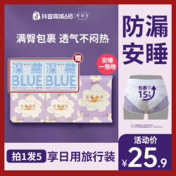 她研社 夜用安睡裤卫生巾春眠小裤超薄瞬吸透气SC
