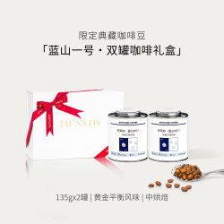 JAUNATIS牙买加进口蓝山一号精品咖啡豆新鲜烘焙罐装135g*2礼盒装高端送礼