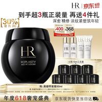 赫莲娜 黑绷带面霜 50ml （赠面霜35ml+小露珠60ml+洁面40ml）