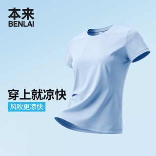 本来 凉感防晒正肩圆领运动短袖T恤 女 26夏 BNM460031
