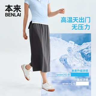 本来 BNM560006 凉感速干 女士半身裙