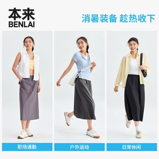 本来 BNM560006 凉感速干 女士半身裙