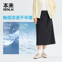 本来 BNM560006 凉感速干 女士半身裙