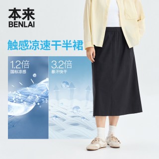 本来 BNM560006 凉感速干 女士半身裙
