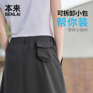 本来 BNM560006 凉感速干 女士半身裙