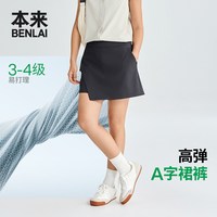 本来 女士防透裙裤 通勤休闲短裤