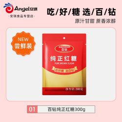 百钻 纯正红糖家用烘焙蛋糕原料冲饮红糖姜茶煲汤用300g甘蔗红糖粉
