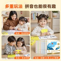 88VIP：小羊上山 汉语拼音游戏卡 早教启智识色卡