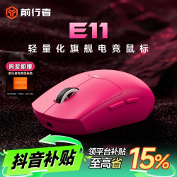 前行者 E11无线鼠标推荐蓝牙有线游戏电竞电脑笔记本专用