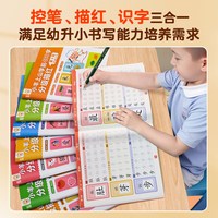 88VIP：小羊上山 学前400字分级描红字帖