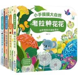 青葫芦绘本 宝宝的第一本触摸书