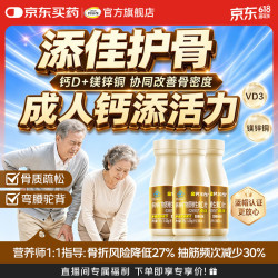钙尔奇 腿疼腰疼骨质疏松端午节礼品  添佳 100粒*3瓶 F