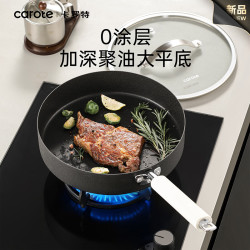 卡罗特 高纯精铁平底煎锅 26cm