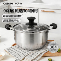88VIP：卡罗特 304不锈钢无涂层汤锅 20cm双耳汤锅-带盖