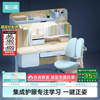 黑白调 S1儿童学习桌椅套装