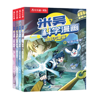  lelequ/乐乐趣 科学漫画 儿童科普书
