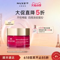 欧树 紧致抗皱面霜50g 提亮轻盈抗老淡纹淡颈纹秋冬提拉