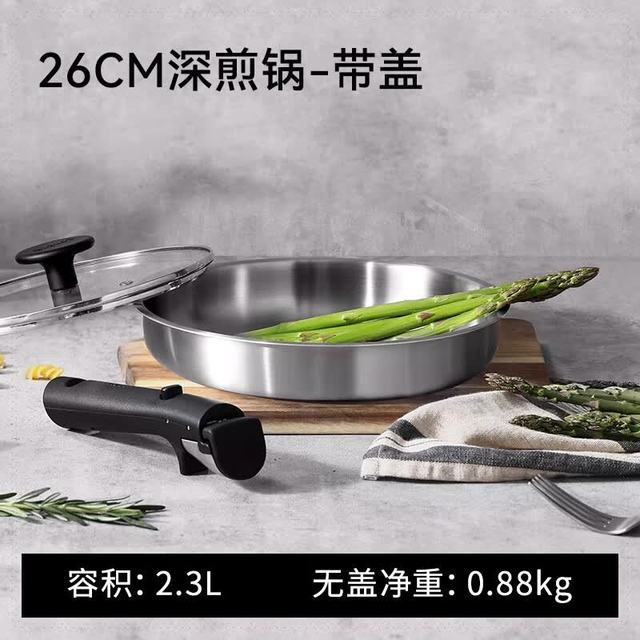 卡罗特 不锈钢平底锅 可拆卸手柄 26cm 深煎锅 带盖