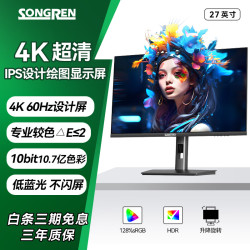 松人 4显示器28.2英寸专业办公设计显示屏P3影院级色域