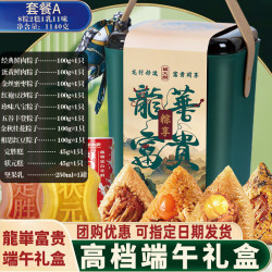 鼠大厨 嘉兴肉粽 单箱8粽2糕1乳 龙华富贵桶A款