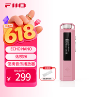 飞傲 ECHO NANO