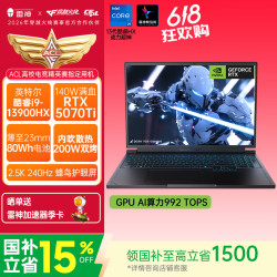 雷神 618钜惠!猎刃S (i9-13900HX 16G 1TB RTX5070Ti 2.5K 240Hz 黑)