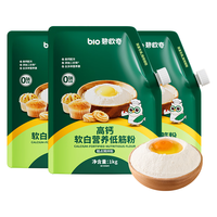BioJunior/碧欧奇 高钙软白营养低筋面粉 1000g*3