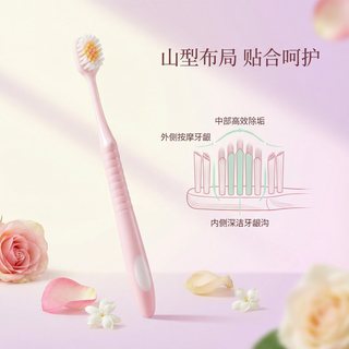 纳美科学 宽薄密护龈软毛牙刷 2支