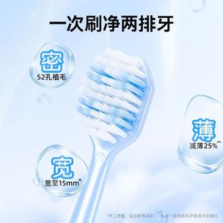 纳美科学 52孔宽薄软毛牙刷 1支