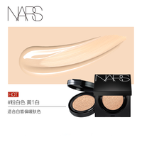 NARS 纳斯持妆方气垫粉底 防晒遮瑕 混油皮适用 12g
