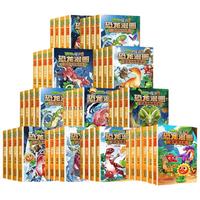 植物大战僵尸2恐龙漫画 全66册 儿童漫画书