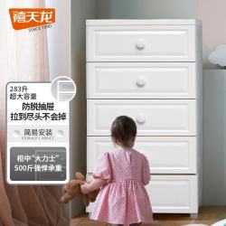 禧天龙 抽屉式收纳柜 面宽60CM 五层【带防倾倒配件】