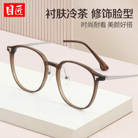目匠 31013 冷茶色 超轻防蓝光近视眼镜架+1.67防蓝光镜片