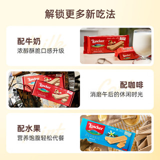 Loacker/莱家 小袋粒粒装威化饼干 牛奶味 175g